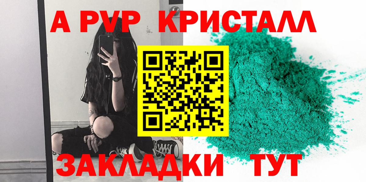 Alfa_PVP СК Татарск