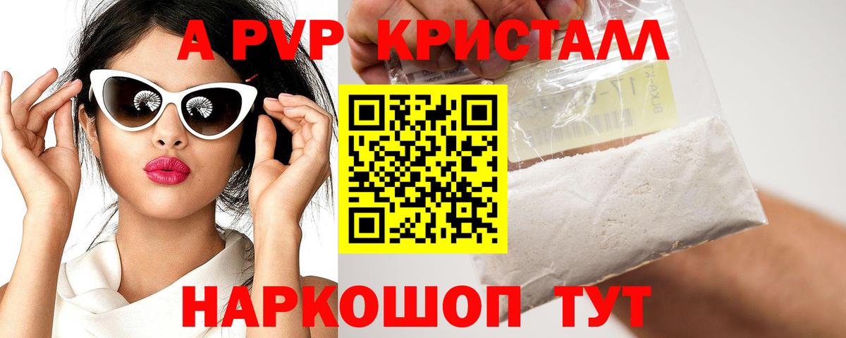 Alpha PVP  Вход с VPN  Татарск  Alfa_PVP СК  A-PVP Crystall  APVP СК КРИС 