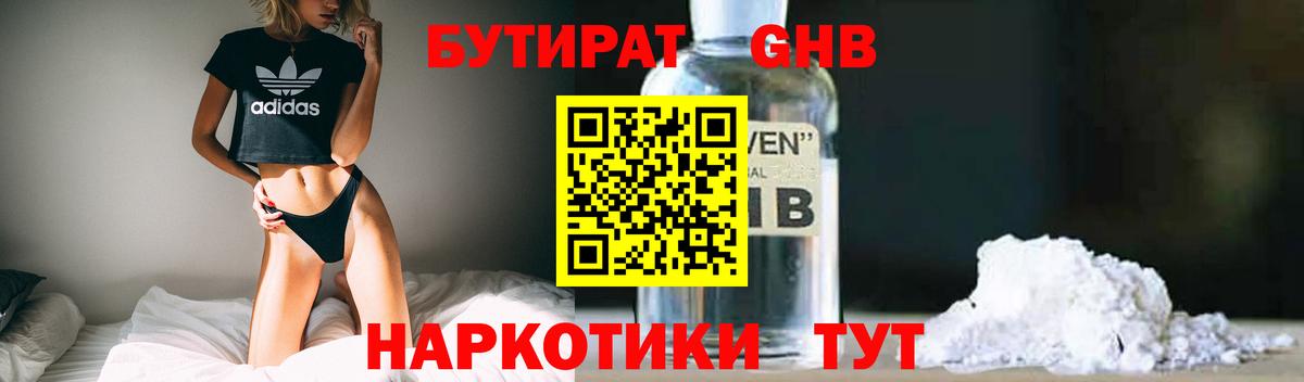 Татарск  БУТИРАТ вода  Вход с VPN 
