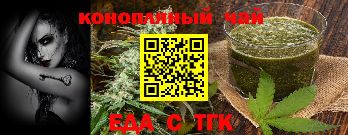 Татарск  Печенье с ТГК конопля  Вход с VPN 