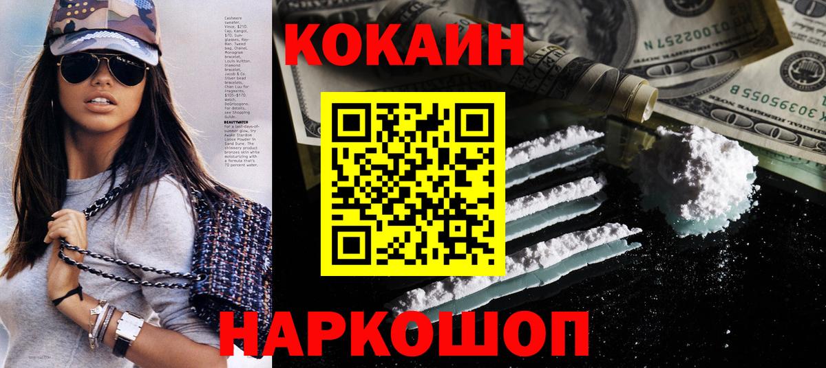 COCAIN  КОКАИН FishScale  Татарск  Вход с VPN  КОКАИН 97% 