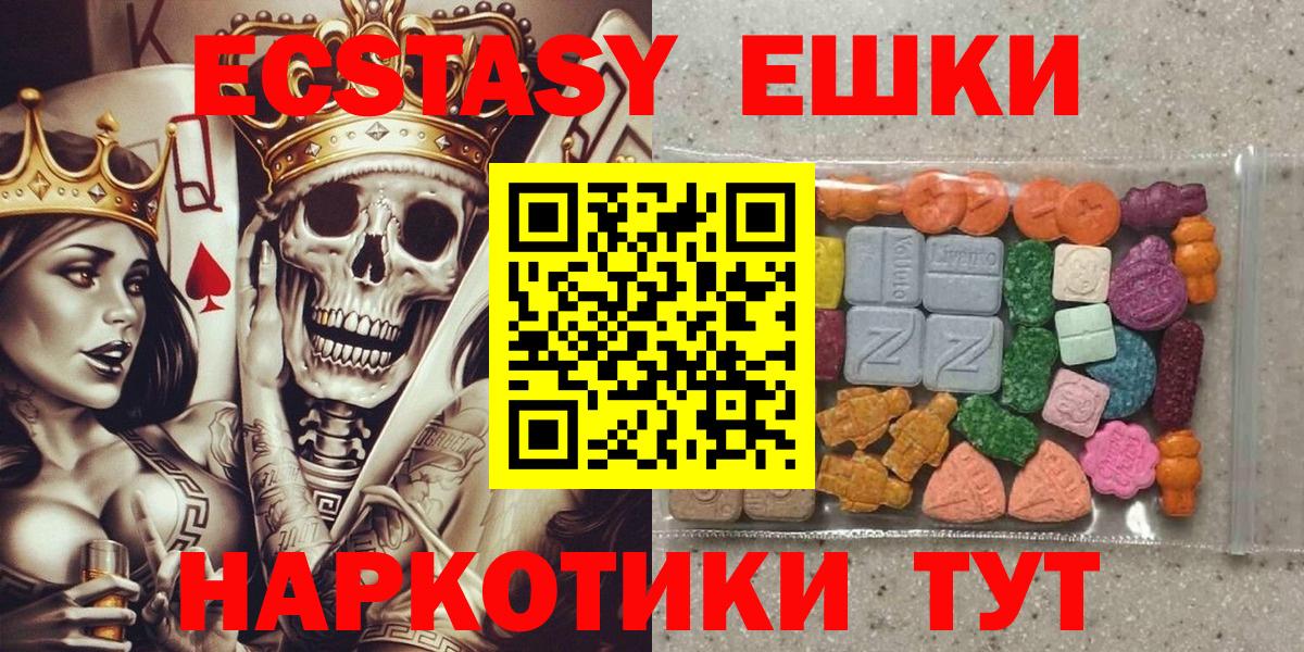 ЭКСТАЗИ XTC Татарск