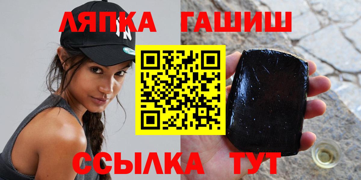 ГАШ  Вход с VPN  ГАШИШ AMNESIA HAZE  Татарск  ГАШИШ гарик 