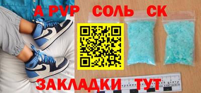 молекула духа Пенза