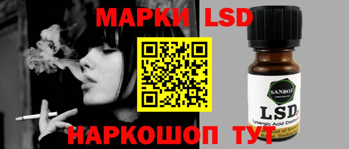 LSD-25 экстази  Вход с VPN  ЛСД экстази кислота  Татарск  LSD-25 экстази кислота 