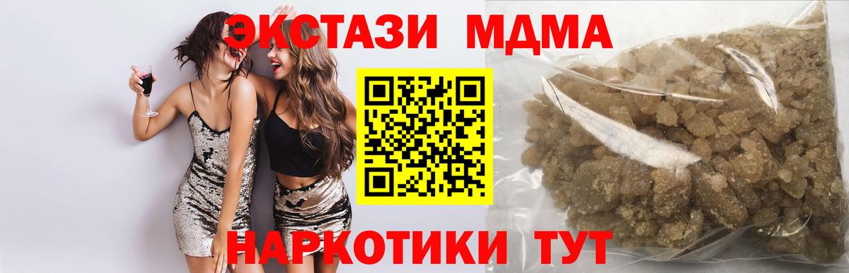 Татарск  MDMA кристаллы  МДМА  Вход с VPN  МДМА crystal 