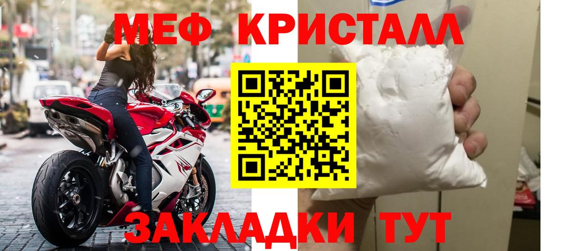 Меф мяу мяу кристаллы Татарск