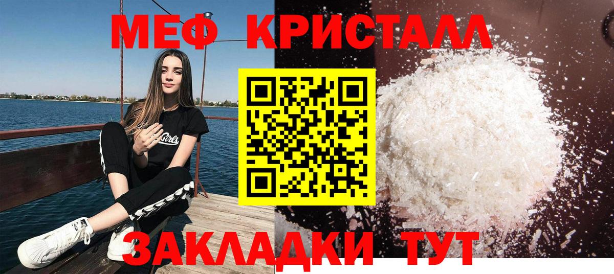 Меф mephedrone  Мефедрон  Татарск  МЯУ-МЯУ  Вход с VPN  Меф mephedrone 