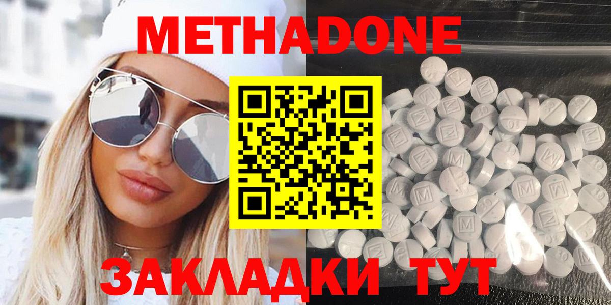 Татарск  Метадон кристалл  Метадон VHQ  Вход с VPN 