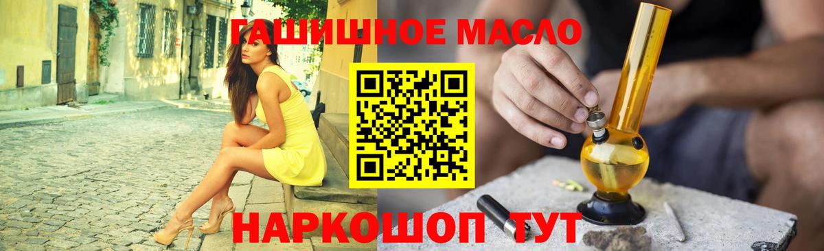 Татарск  купить   Вход с VPN  ТГК концентрат 