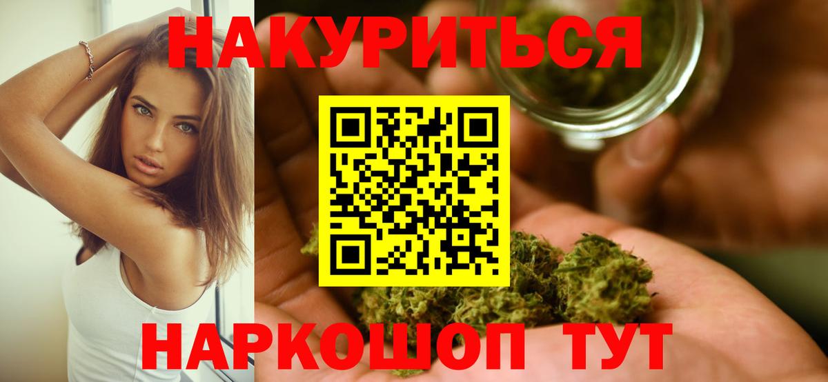 Каннабис конопля Татарск